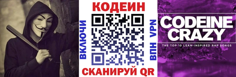 продажа наркотиков Буй Codein напиток Lean (лин)