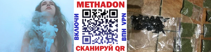 Метадон VHQ  гидра   Буй 